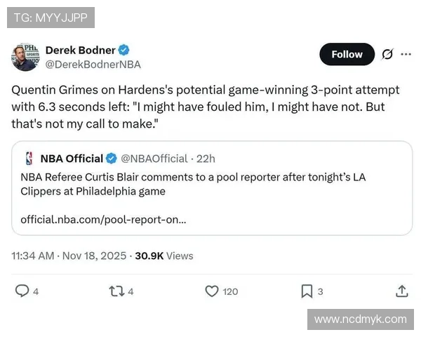 快船绿军L2M报告确认无错漏判哈登三分犯规非恶意行为解析